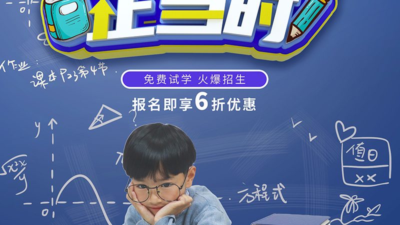 在线教育细分行业加盟代理，揭秘加盟条件与成功要素